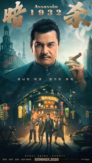 Assassin 1932