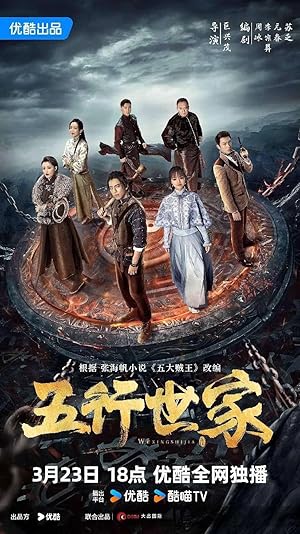 Five Kings of Thieves